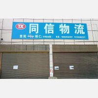 西南国际商贸城店网点