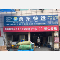 西南国际商贸城店网点