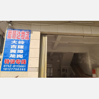 黄大吉鞋材商贸城店网点