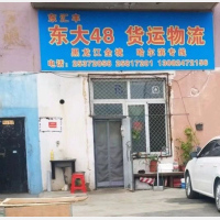 旺达物流园店网点