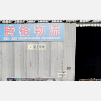 旺达物流园店网点