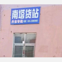 旺达物流园店网点