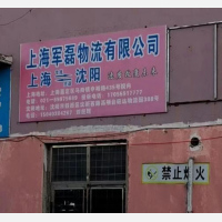 旺达物流园店网点