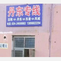旺达物流园店网点
