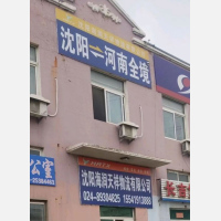 旺达物流园店网点