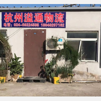 旺达物流园店网点