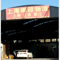 沈阳到江苏苏州专线,沈阳到江苏苏州直达线路,沈阳到江苏苏州中转线路