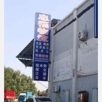 沈阳到黑龙江绥化专线,沈阳到黑龙江绥化直达线路,沈阳到黑龙江绥化中转线路