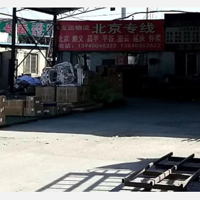 沈阳吉运物流