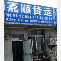 沈阳到辽宁大连专线,沈阳到辽宁大连直达线路,沈阳到辽宁大连中转线路