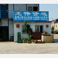 三优物流园店网点