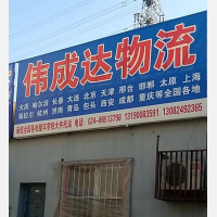 沈阳到重庆专线,沈阳到重庆直达线路,沈阳到重庆中转线路