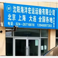 沈阳到辽宁大连专线,沈阳到辽宁大连直达线路,沈阳到辽宁大连中转线路