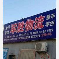 沈阳到内蒙古呼伦贝尔专线,沈阳到内蒙古呼伦贝尔直达线路,沈阳到内蒙古呼伦贝尔中转线路