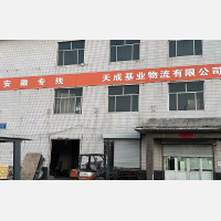 泉胜物流园店网点