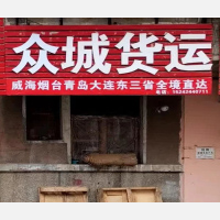 沈阳到辽宁大连专线,沈阳到辽宁大连直达线路,沈阳到辽宁大连中转线路