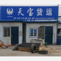 沈阳到辽宁盘锦盘山专线,沈阳到辽宁盘锦盘山直达线路,沈阳到辽宁盘锦盘山中转线路
