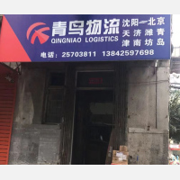 沈阳到北京专线,沈阳到北京直达线路,沈阳到北京中转线路
