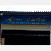 万城通达物流园店网点