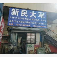沈阳到辽宁盘锦盘山沙岭镇专线,沈阳到辽宁盘锦盘山沙岭镇直达线路,沈阳到辽宁盘锦盘山沙岭镇中转线路