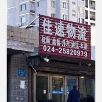 沈阳到内蒙古通辽专线,沈阳到内蒙古通辽直达线路,沈阳到内蒙古通辽中转线路