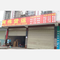 华丽街店网点