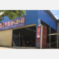 花垣湘道物流