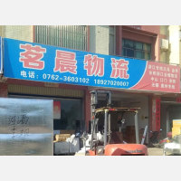 迎客大道中段店网点