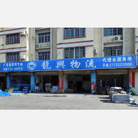 迎客大道中段店网点