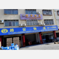 迎客大道中段店网点