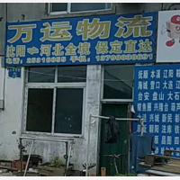 沈阳到河北衡水专线,沈阳到河北衡水直达线路,沈阳到河北衡水中转线路