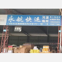 泰元物流城店网点