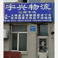 沈阳到辽宁大连专线,沈阳到辽宁大连直达线路,沈阳到辽宁大连中转线路