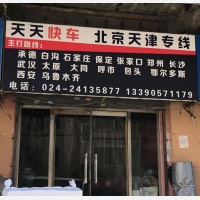 沈阳到山西太原专线,沈阳到山西太原直达线路,沈阳到山西太原中转线路