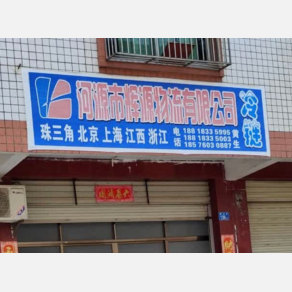河源辉源物流