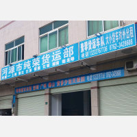 河源大道店网点
