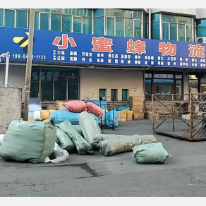 沈阳小蜜蜂物流