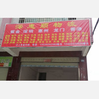 华丽街店网点