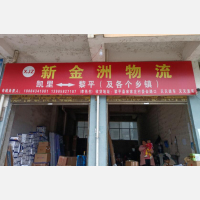 黎平到贵州黔东南凯里专线,黎平到贵州黔东南凯里直达线路,黎平到贵州黔东南凯里中转线路