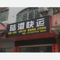 新宝路店网点