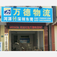 源城工业园店网点