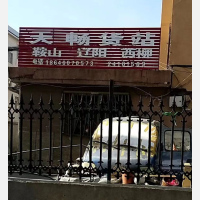 沈阳到辽宁鞍山专线,沈阳到辽宁鞍山直达线路,沈阳到辽宁鞍山中转线路