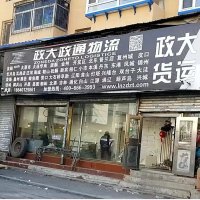 沈阳到辽宁大连专线,沈阳到辽宁大连直达线路,沈阳到辽宁大连中转线路