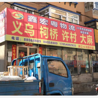 沈阳到浙江嘉兴海宁许村镇专线,沈阳到浙江嘉兴海宁许村镇直达线路,沈阳到浙江嘉兴海宁许村镇中转线路