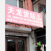 沈阳到内蒙古兴安乌兰浩特专线,沈阳到内蒙古兴安乌兰浩特直达线路,沈阳到内蒙古兴安乌兰浩特中转线路