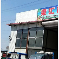 东贸路店网点