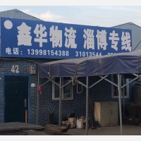 百科钢铁物流园店网点