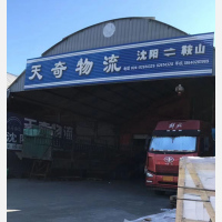 沈阳到辽宁鞍山专线,沈阳到辽宁鞍山直达线路,沈阳到辽宁鞍山中转线路