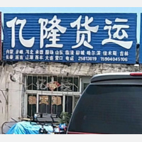沈阳到辽宁大连专线,沈阳到辽宁大连直达线路,沈阳到辽宁大连中转线路