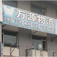 沈阳到吉林吉林舒兰吉舒街道专线,沈阳到吉林吉林舒兰吉舒街道直达线路,沈阳到吉林吉林舒兰吉舒街道中转线路